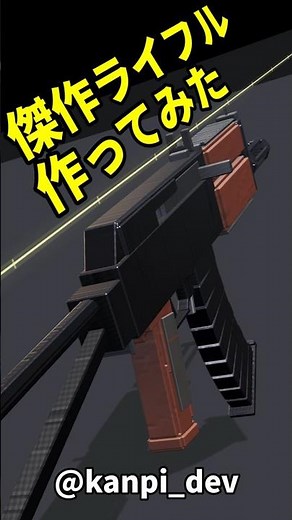 ローポリ銃クリエイトツール #フリーゲーム #個人開発 #ブラウザゲーム #ゲーム制作