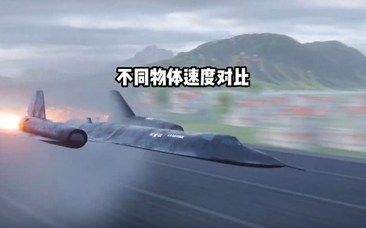 世界上最快的人造飞行器，飞得究竟有多快？