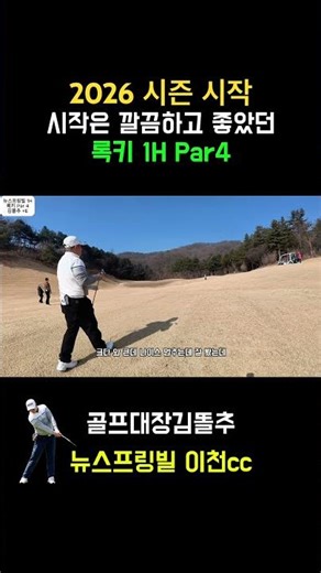 Newspringvillecc 1H that showed a clean start #golf #golf #กอล์ฟ #ゴルフ