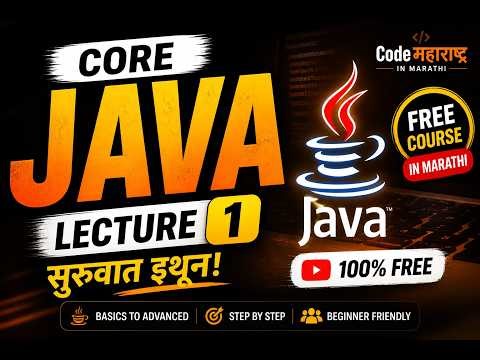 Java Introduction in Marathi | History, Features & Basics of Java | Core Java Lecture 1