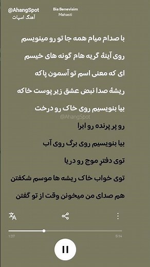 بیا بنویسیم #مهستی