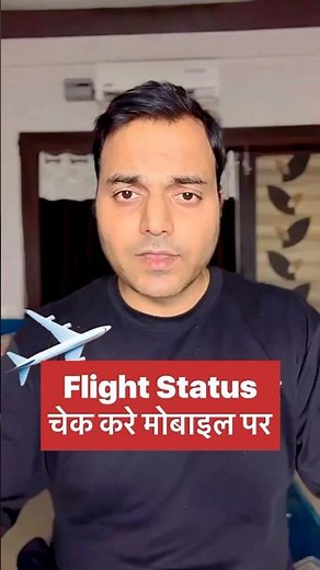 Flight status kaise check kare #superrr_akhilesh #flightstatus #travelhacks #travelling #shortsvideo