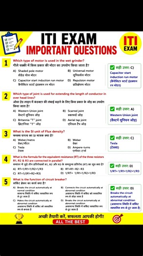 ITI exam 2026 important MCQ question ratt lo 💯✅
