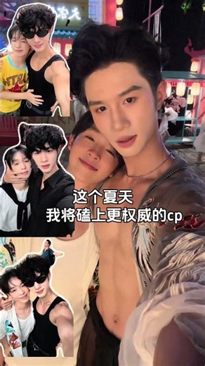 和男友 #小北木展 #bl #bltiktok #lgbt #gay #boylove #gaycouple #vlog #douyinchina #boyloveboy #fyp #blshorts