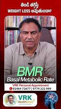 తిండి తగ్గిస్తే Weight Loss అవుతుందా?#weightloss #dieting #caloriedeficit #healthydiet #bellyfat