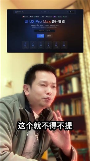 一键生成精美UI！UX设计神器！