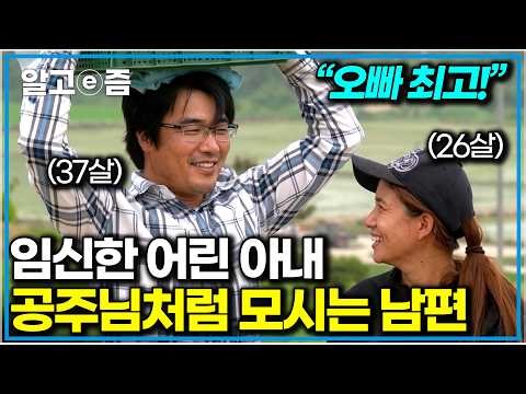 A Korean Farmer and His Filipino Wife: Love and New Life in the Countryside #EBSculture
