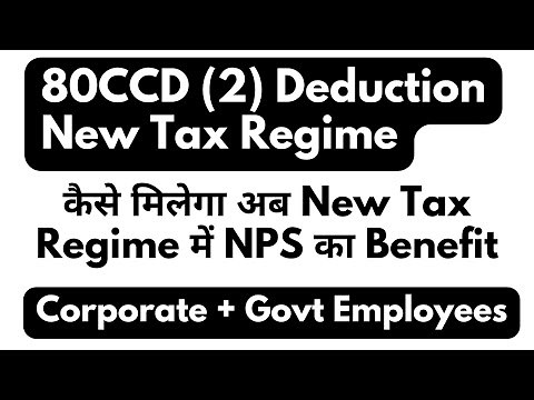 80CCD 2 deduction under New Tax Regime | employer nps deduction u/s 80ccd(2)