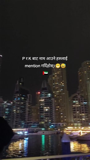 P र K बाट नाम आउने हरुलाई Mention गर्नुस्!