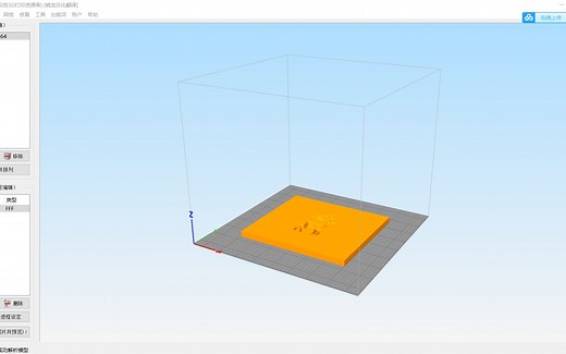 simplify3D基本使用教程