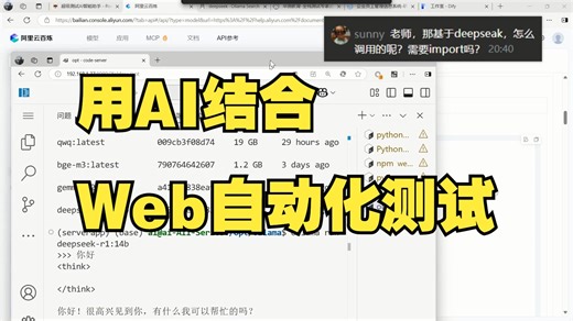 B站最好的AI Web自动化测试，一小时自学入门，学会直接上手项目实战！