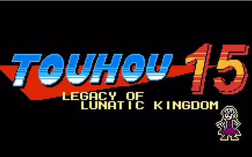 【东方8bit】冻结的永远之都[8-bit 2A03](含第一版和重制版)(推荐) - 40Nix