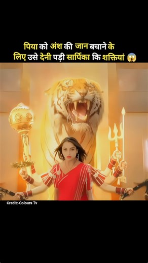 पिया को अंश को देनी पड़ी उसकी सर्पिका कि शक्तियां 😨 | डायन की नजर ड्रामा | New Episode | #shorts
