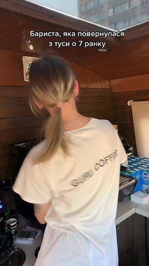 І не кажіть, що ніколи не виходили на роботу після тусовок😏 #бариста #баристаюмор #буднибариста #гурукофе #украина #україна🇺🇦 #українськийтікток #сумы #суми #юморбариста