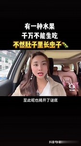 健康 广东2022 抖音推广 重要提醒 最新消息 最新发布 抖音看世界 医学科普 这个视频有点料