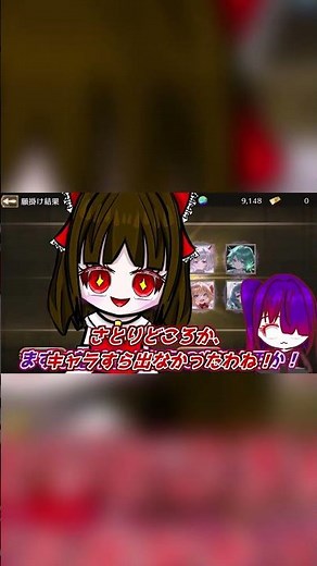 【東方幻想エクリプス】年末最後の運試し！さとり様が来て下されば２０２５年も素晴らしい年だったで終われるのだ！！！【ゆっくり実況】