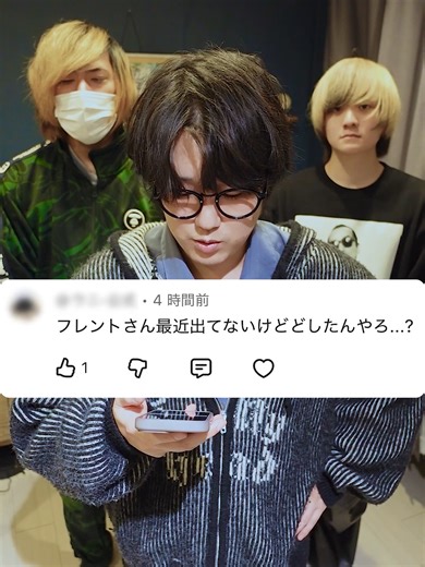 メンバーのフレントに関する報告