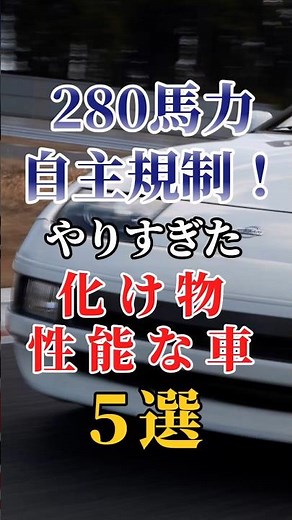 280 horsepower self-censorship! 5 cars with monster performance that go too far #car lover #drive...