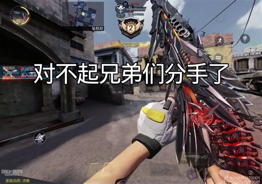 对不起兄弟们，我分手了！我真的好想陪你熬过这一年…