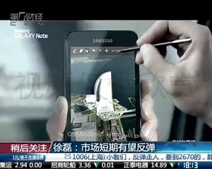 【科技·三星中国】Galaxy Note（初代） - It's Galaxy Note\u002F手机？还是平板电脑？\u002F开启Note时代（上海第一财经频道）