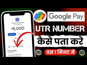 Google pay utr number kaise nikale | google pay utr number kaise check kare | google pay me utr dekh