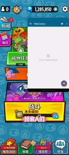 植物大战僵尸英雄之正式公布官卡刷卡原理以及英雄存档漏洞，正式免费开源刷卡刷英雄文件和刷卡Python脚本源代码。#植物大战僵尸英雄 #植物大战僵尸2 #植物大战僵尸 #游戏日常 #游戏解说