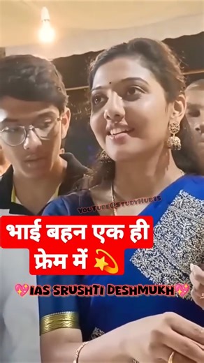 IAS srushti deshmukh New Motivation Status 🚨🥰 #shorts #upsc #ips #motivation StudyHub