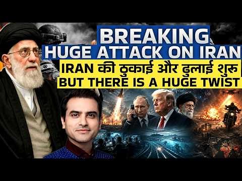 Breaking: HUGE ATTACK on IRAN, IRAN की ठुकाई और ढुलाई शुरू, But There is a Huge Twist | CWSJ-3254