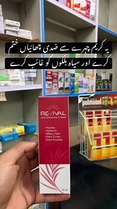 3.5K views · 41 reactions | For Order 0342-4470269 #melasma #Freckles #Pigmentation #skincareroutine #dontunderviewmyvideo #binhussaindrugmart | Bin Hussain Drugmart | Facebook