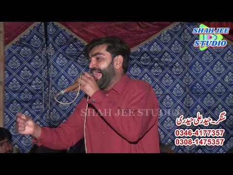 O Qasda Kr aa Pata Dhola Larya Wada | Haider Ali Haideri New Dhol Geet