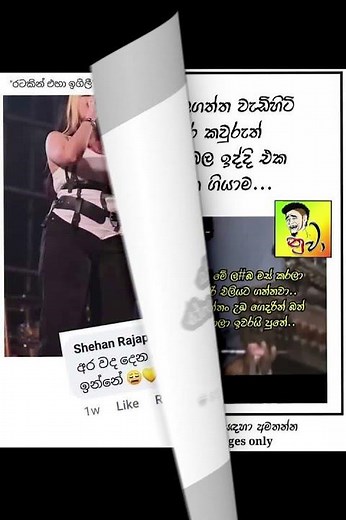 බුකියේ රස කතා අද 😂 | HC Fun Memes 🤣 #sinhala #shorts #memes Episode 2491 #athalmemes #shorts