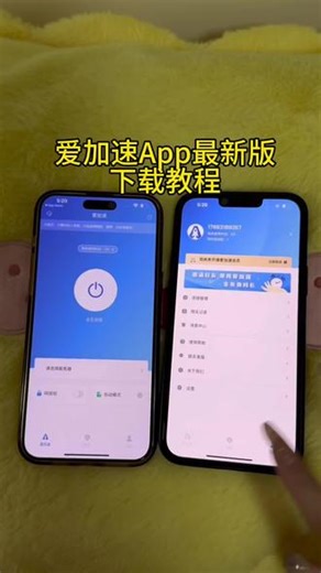 《饭团宝库》爱加速最新下载教程 加速器推荐#爱加速 #爱加速下载教程 #加速器推荐 #快喵app