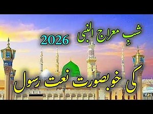 A Heart-Touching Long Naat | Praise of Prophet Muhammad ﷺ | Emotional Islamic Naat