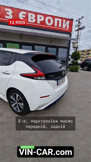 $12,950 Nissan Leaf 40kWh - The simplest and most reliable electric car!