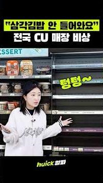 화물노동자 사망 이틀 만에 노조 교섭에 응한 BGF [휙]