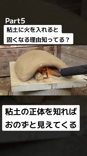 手作りピザ窯の作り方と粘土の魅力