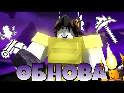 ВОИД ОБНОВЛЕНИЕ + ВЫПОЛНЕНИЕ НОВЫХ КВЕСТОВ в БУГА БУГА ROBLOX