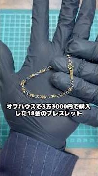 I bought an 18k gold ring on Yahoo! Auctions and melted it down to see if I could make a profit! ...