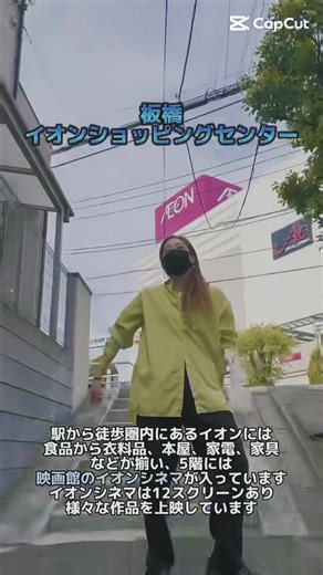 「共働き子育てしやすい街ランキング2024」 板橋区が全国3位都内1位に😊 これからも板橋区をPRしていきます🥰#ダンス #板橋区 #子育て #地域活動 #apt