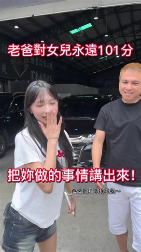 晚晚小記｜拆字遊戲解答與汽車配件話題整理