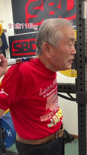 4月18日神田合同練習会。91歳50数えるアイソメトリック110kg#ウェイトリフティング #weightlifting #高齢者