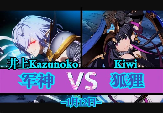 GBVSR⚔️井上(军神) Vs Kiwi(狐狸)🛡️1月12日·碧蓝幻想大师对局