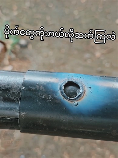 How to install two pipes...?#part40 #welding #shorts #fyp #creatorsearchinsights