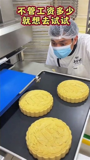 I thought factories were always busy, until I entered the mooncake production workshop.