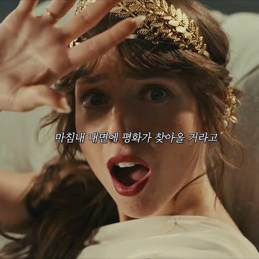 Em Beihold - Brutus | 한글 | 가사