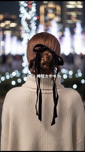 三つ編み3本で、オシャレ。大人の『超』時短カチモリ#三つ編み #ヘアアレンジ #ヘアアレンジ動画 #ヘアアレンジ動簡単#ヘアアレンジやり方