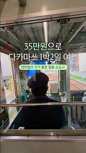 [에어서울 알바서더] 알바서더와 함께 떠나는 짧고 굵은 다카마쓰 여행!