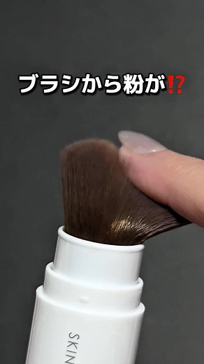 メイクの上からUV対策が簡単！スキンガーディアン