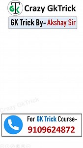 Crazy gk trick short | Crazy Gk Trick