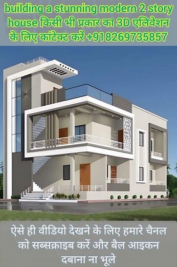 building a stunning modern 2 story house